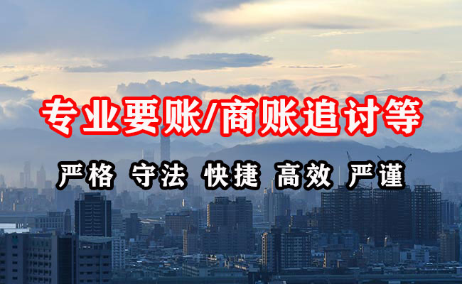 哈巴河收账公司